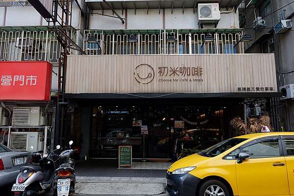 台北 初米咖啡 超吸睛 讓人擁有好心情的療癒甜點 從未見過的富士山咖哩飯也很強 波比看世界 痞客邦 台北 初米咖啡 超吸睛 讓人擁有好心情的療癒甜點 從未見過的富士山咖哩飯也很強 波比看世界 痞客邦