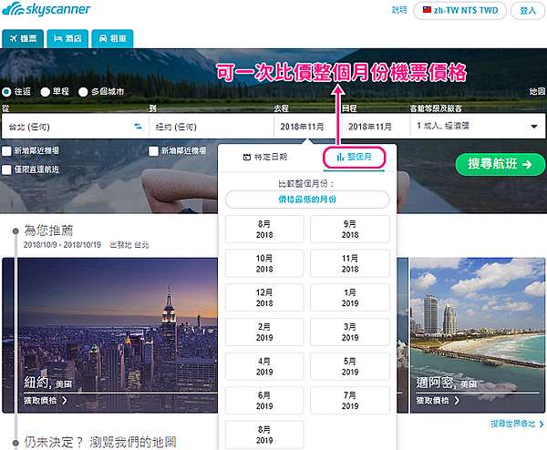 美國機票優惠比價 台北紐約機票來回 17 000 美國便宜機票這樣買 波比看世界 痞客邦 美國機票優惠比價 台北紐約機票來回 17 000 美國便宜機票這樣買 波比看世界 痞客邦