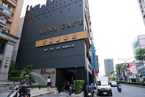 新莊 布納咖啡館buna Cafe 透明花園藏身咖啡廳 餐點美味驚艷必訪 波比看世界 痞客邦 新莊 布納咖啡館buna Cafe 透明花園藏身咖啡廳 餐點美味驚艷必訪 波比看世界 痞客邦
