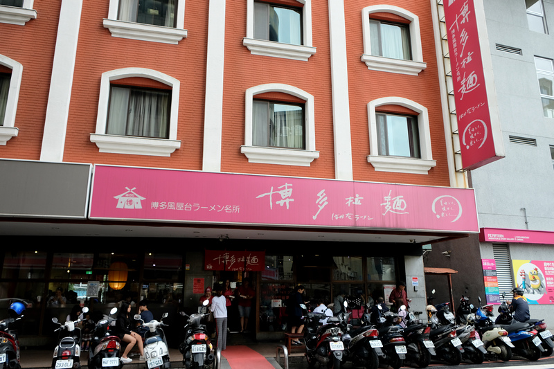 板橋 博多拉麵 府中高cp值美食 湯頭超濃郁 酒精加熱溫熱好食 波比看世界 痞客邦 板橋 博多拉麵 府中高cp值美食 湯頭超濃郁 酒精加熱溫熱好食 波比看世界 痞客邦