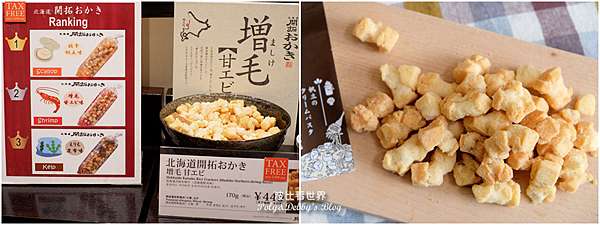 北海道必買 日本北海道最夯必買零食 藥妝伴手禮 折價券攻略 波比看世界 痞客邦 北海道必買 日本北海道最夯必買零食 藥妝伴手禮 折價券攻略 波比看世界 痞客邦