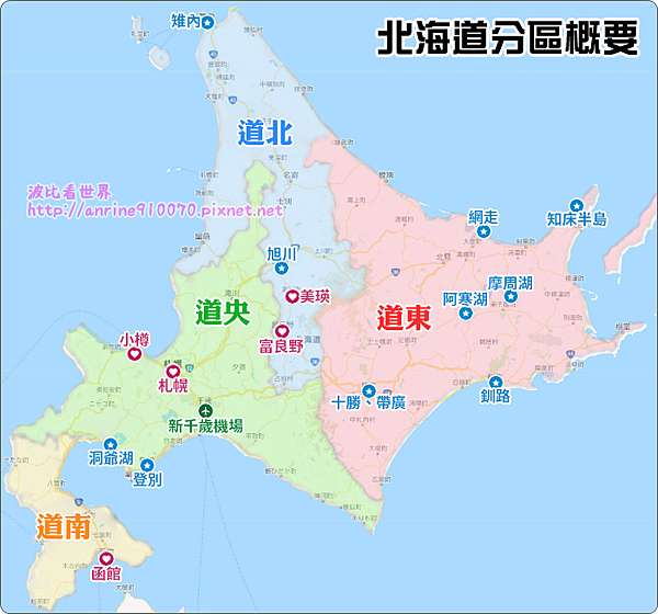 北海道自由行 21北海道旅遊自駕行程 札幌函館景點自助花費攻略 波比看世界 痞客邦 北海道自由行 21北海道旅遊自駕行程 札幌函館景點自助花費攻略 波比看世界 痞客邦