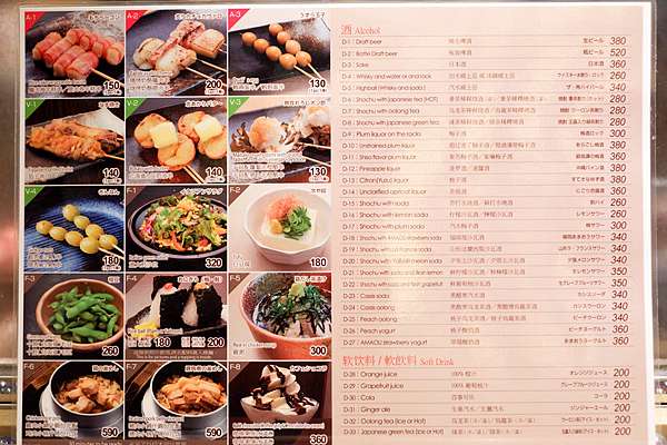 北海道 串鳥札幌駅前店 烤功一流極品串燒 平價宵夜好選擇 附菜單 波比看世界 痞客邦