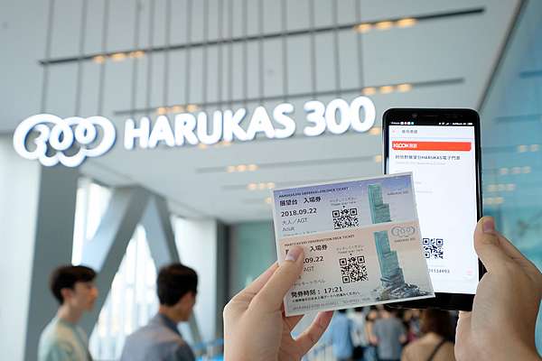 大阪 阿倍野展望台harukas 門票優惠 百萬夜景拍攝技巧攻略 波比看世界 痞客邦 大阪 阿倍野展望台harukas 門票優惠 百萬夜景拍攝技巧攻略 波比看世界 痞客邦