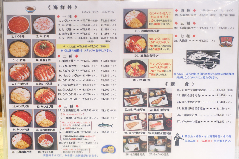 函館 きくよ食堂海鮮丼 函館朝市必吃美食 海膽香甜濃郁超邪惡 波比看世界 痞客邦 函館 きくよ食堂海鮮丼 函館朝市必吃美食 海膽香甜濃郁超邪惡 波比看世界 痞客邦