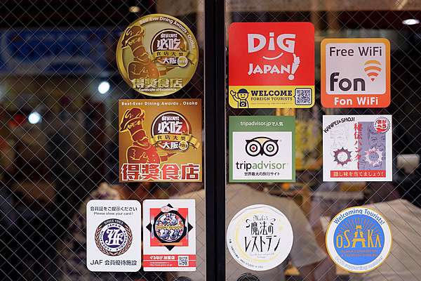 大阪拉麵推薦 道頓堀金久右衛門拉麵 連續3年冠軍 必吃醬油拉麵 波比看世界 痞客邦