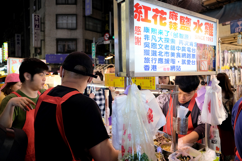 台北通化夜市美食 紅花麻辣鹽水雞 總是大排隊 豆皮百頁蘿蔔必吃 波比看世界 痞客邦
