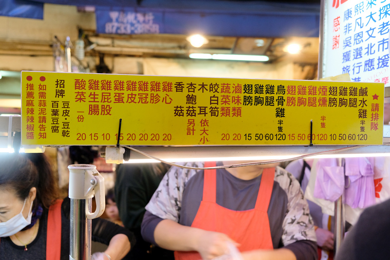 台北通化夜市美食 紅花麻辣鹽水雞 總是大排隊 豆皮百頁蘿蔔必吃 波比看世界 痞客邦
