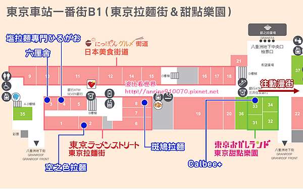 東京車站 美食 東京一番街必買伴手禮 附近景點住宿地圖全攻略 波比看世界 痞客邦