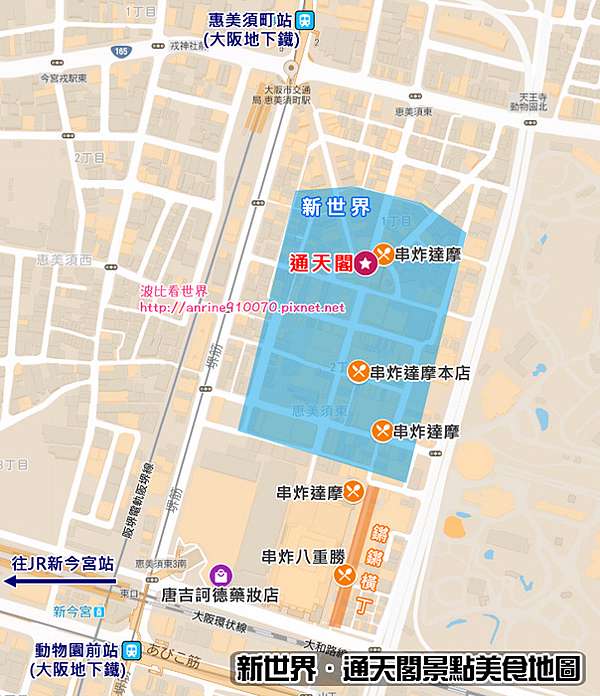 大阪 通天閣 新世界商店街 美食夜景重點攻略 門票免費搭周遊卡 波比看世界 痞客邦