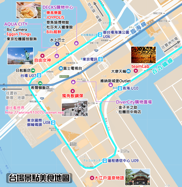 台場景點美食地圖