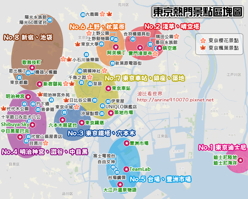 21東京景點地圖推薦 16個東京自由行必去旅遊景點 好玩東京一日遊 波比看世界 痞客邦 21東京景點地圖推薦 16個東京自由行必去旅遊景點 好玩東京一日遊 波比看世界 痞客邦