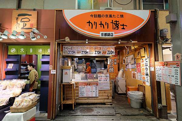 京都錦市場美食地圖 21錦市場交通 營業時間 必吃美食附近景點彙整 波比看世界 痞客邦 京都錦市場美食地圖 21錦市場交通 營業時間 必吃美食附近景點彙整 波比看世界 痞客邦
