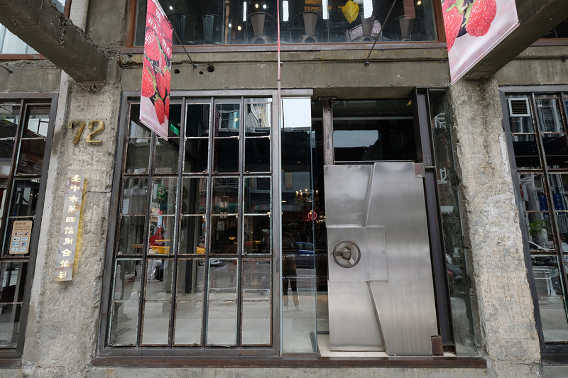 台中 台中市第四信用合作社 宮原眼科內用分店 銀行裡吃冰超奇妙 波比看世界 痞客邦
