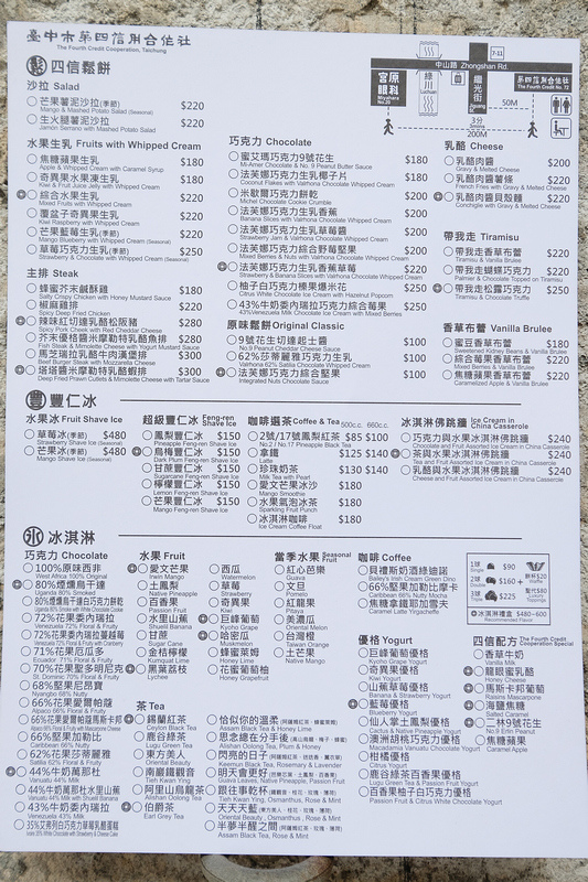 台中 台中市第四信用合作社 宮原眼科內用分店 銀行裡吃冰超奇妙 波比看世界 痞客邦