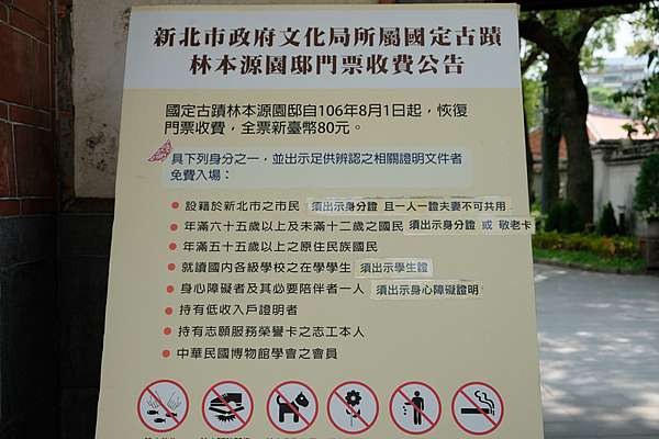 板橋 林家花園 林本源園邸 最完整園林建築 門票交通美食彙整 波比看世界 痞客邦 板橋 林家花園 林本源園邸 最完整園林建築 門票交通美食彙整 波比看世界 痞客邦