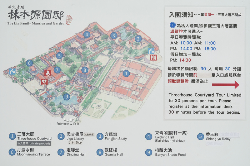 板橋 林家花園 林本源園邸 最完整園林建築 門票交通美食介紹 波比看世界 痞客邦