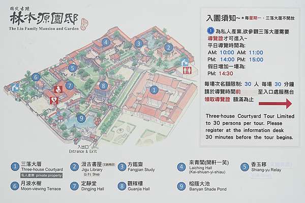 板橋 林家花園 林本源園邸 最完整園林建築 門票交通美食介紹 波比看世界 痞客邦 板橋 林家花園 林本源園邸 最完整園林建築 門票交通美食介紹 波比看世界 痞客邦