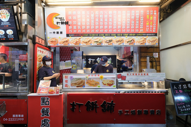 台中一中街美食地圖 2021一中商圈夜市必吃推薦 停車場附近景點彙整 波比看世界 痞客邦