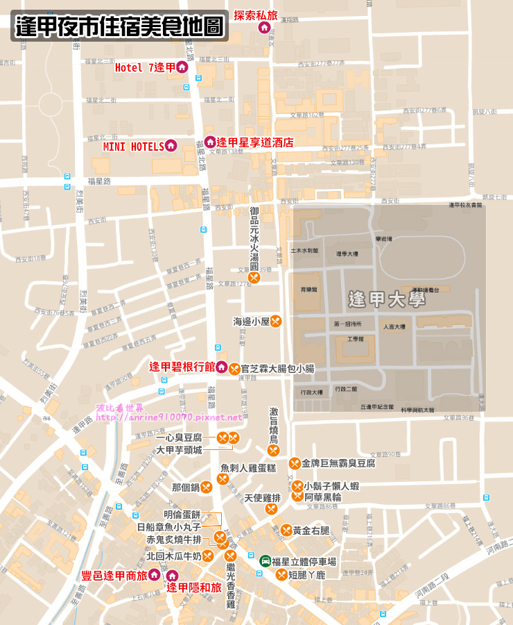 【2024台中逢甲住宿】7間超夯逢甲夜市飯店推薦！便宜親子＆