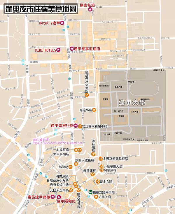 台中逢甲住宿民宿推薦 7間激推逢甲夜市住宿飯店 便宜親子附停車場 波比看世界 痞客邦 台中逢甲住宿民宿推薦 7間激推逢甲夜市住宿飯店 便宜親子附停車場 波比看世界 痞客邦