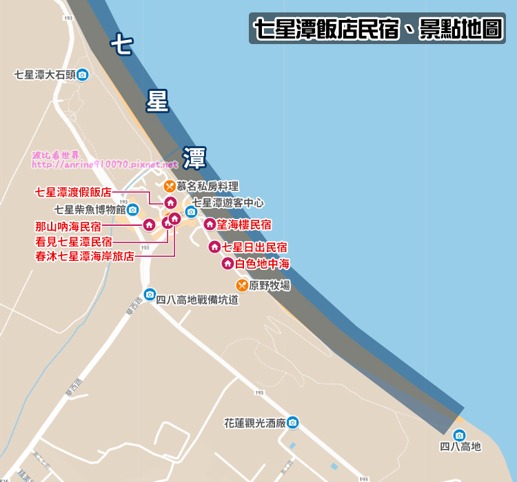 花蓮七星潭住宿推薦 7間激推七星潭民宿飯店 看海景日出便宜彙整 波比看世界 痞客邦