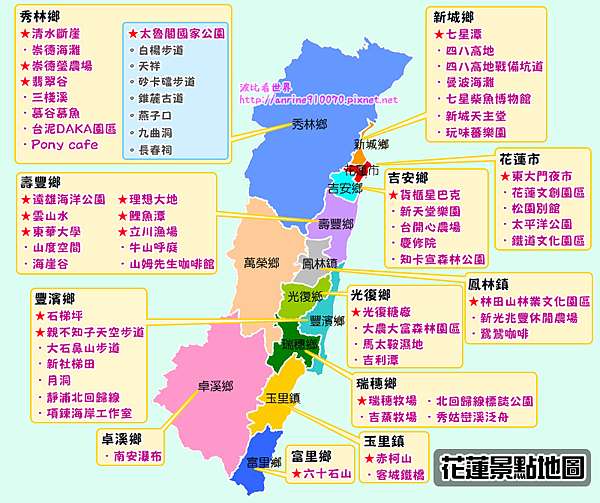 花蓮景點地圖 21花蓮一日遊好玩秘境 最夯花蓮旅遊景點推薦全攻略 波比看世界 痞客邦