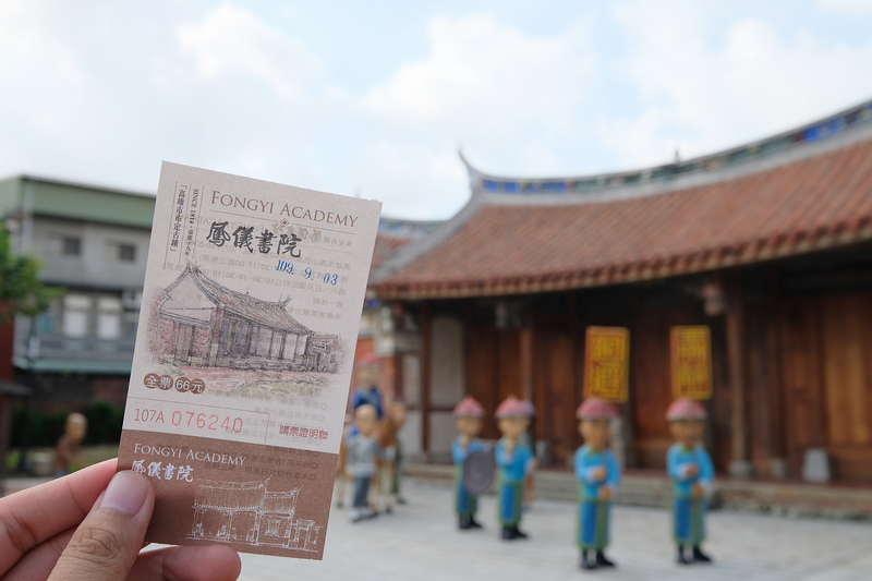 高雄 鳳儀書院 Q版塑像超可愛 門票停車 美食附近景點一日遊 波比看世界 痞客邦