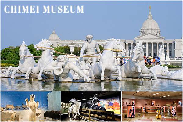 台南 奇美博物館 全台最美博物館 門票預約 交通展覽 美食餐廳彙整 波比看世界 痞客邦