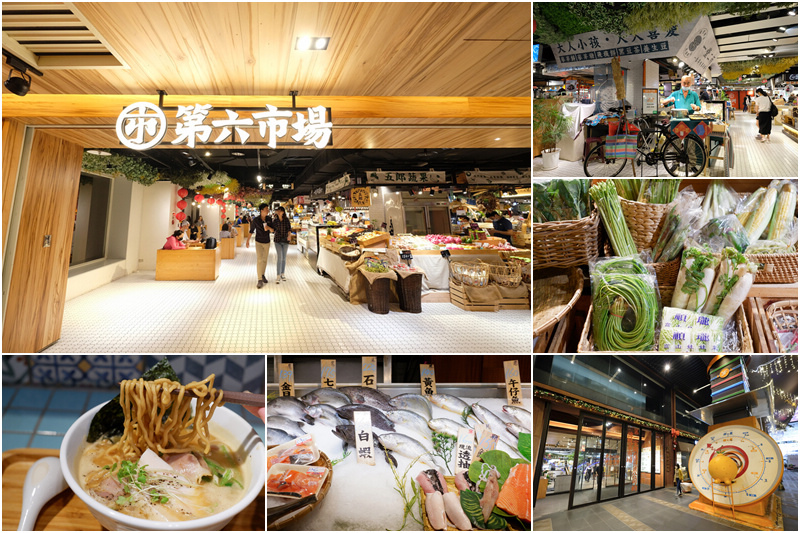 【台中景點推薦】2023台中一日遊這樣玩!最夯台中旅遊好玩景 第六市場.jpg