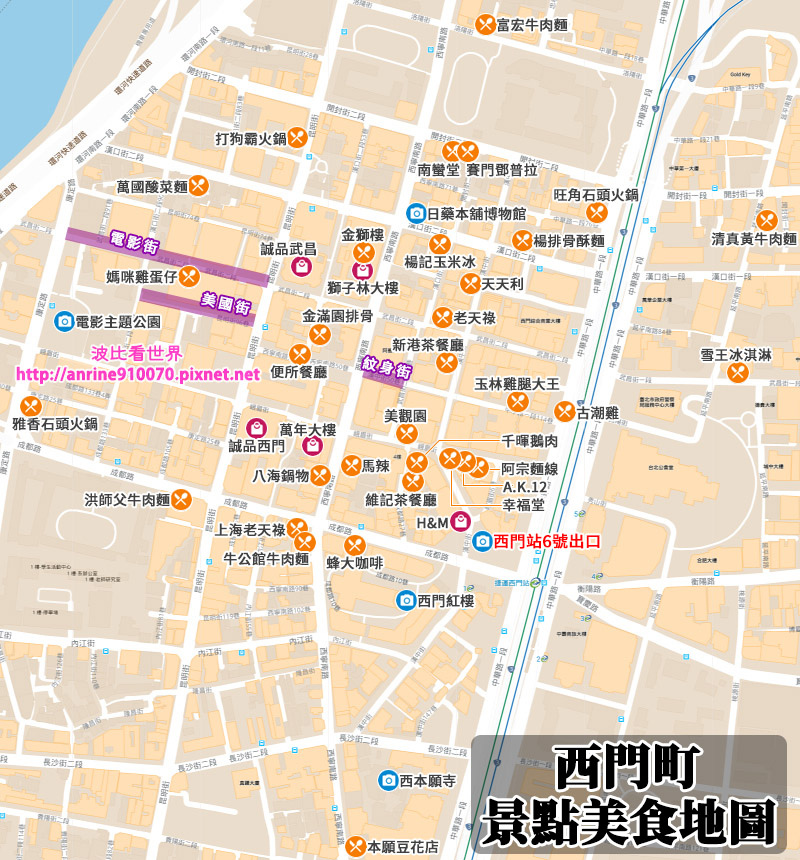 西門町美食景點地圖.jpg