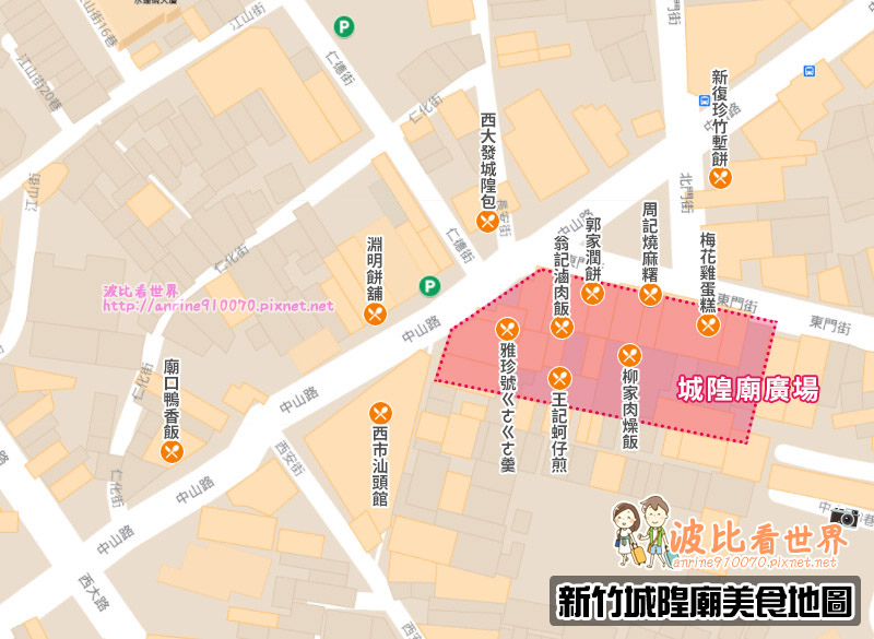 新竹城隍廟美食 2021城隍廟夜市必吃推薦 鴨香飯 包子 滷肉飯吃透透 波比看世界 痞客邦