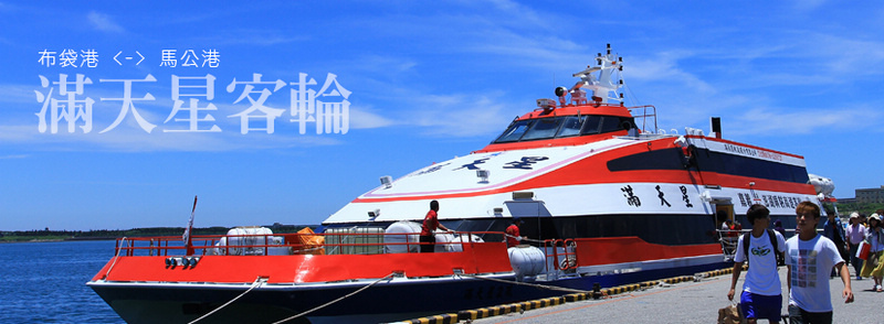 【澎湖自由行2024】澎湖旅遊三天兩夜行程推薦&規劃交通花費 【澎湖自由行2024】澎湖旅遊三天兩夜行程推薦&規劃交通花費