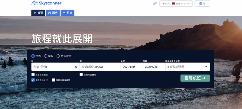 【澎湖自由行2024】澎湖旅遊三天兩夜行程推薦&規劃交通花費 【澎湖自由行2024】澎湖旅遊三天兩夜行程推薦&規劃交通花費