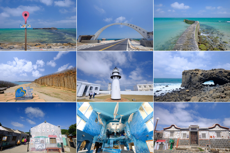 澎湖旅遊景點.jpg 澎湖旅遊景點.jpg
