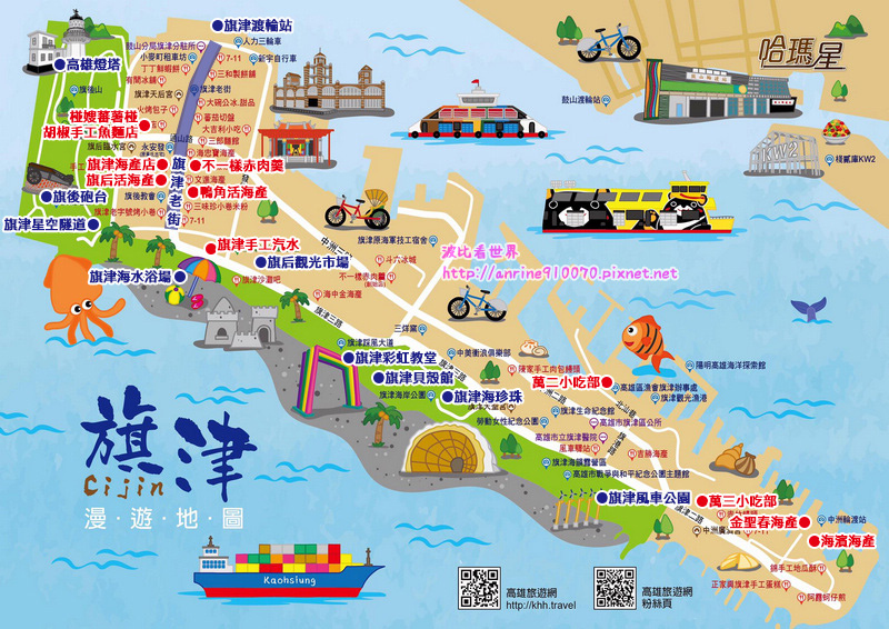 高雄旗津景點 2021旗津老街美食海產必吃 旗津交通怎麼去住宿一日遊 波比看世界 痞客邦