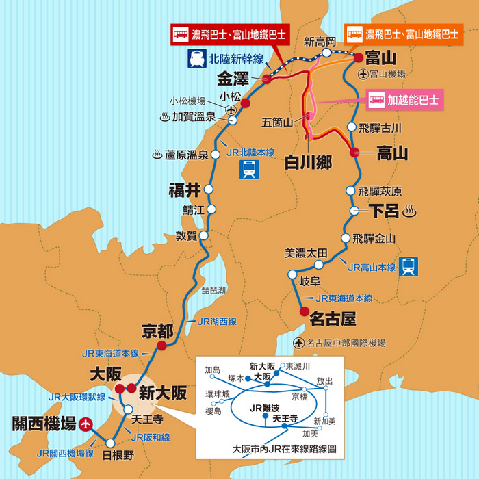 高山北陸周遊券