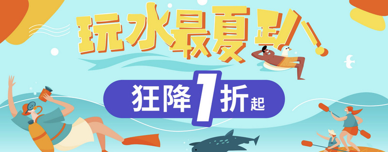 klook2.jpg Klook優惠碼:水上活動每週三狂降1折起!