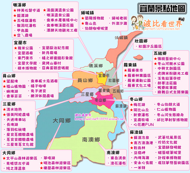 宜蘭景點地圖.jpg