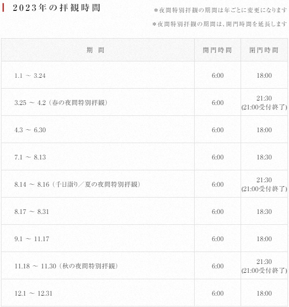 清水寺時間.jpg