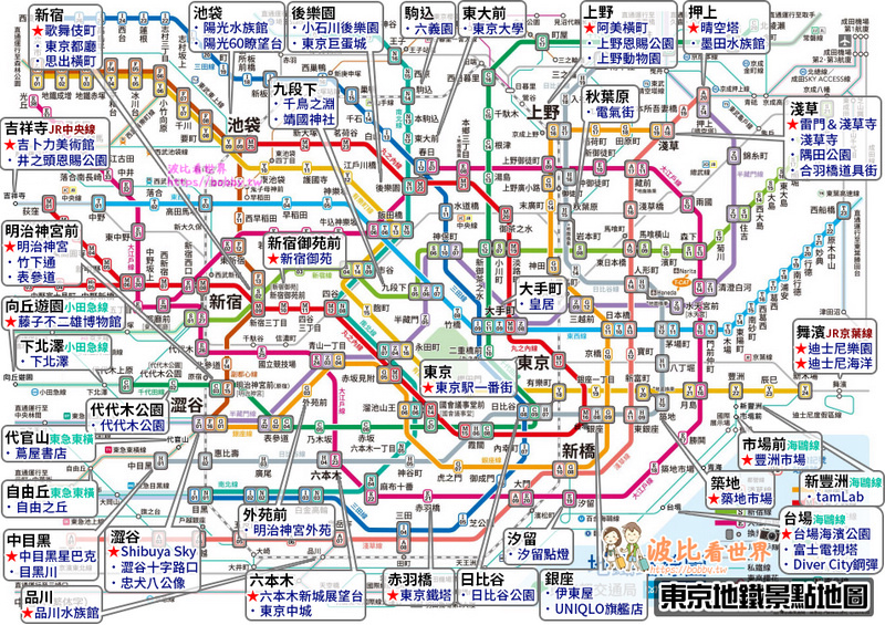 東京景點地圖2023