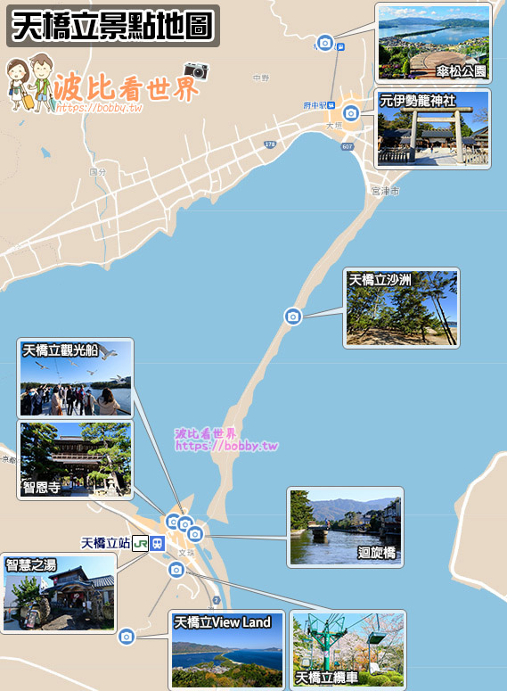 天橋立景點地圖.jpg