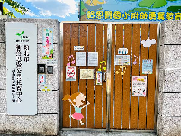 [新北親子館]親子體操藝術創作好好玩【新莊思賢親子館】