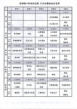 11月菜單027.jpg