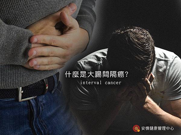 安慎健檢三月部落格圖.jpg 安慎健檢三月部落格圖.jpg