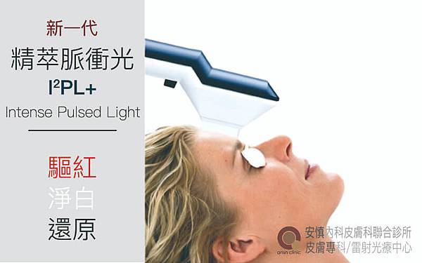 安慎醫美2月部落格圖.jpg 安慎醫美2月部落格圖.jpg
