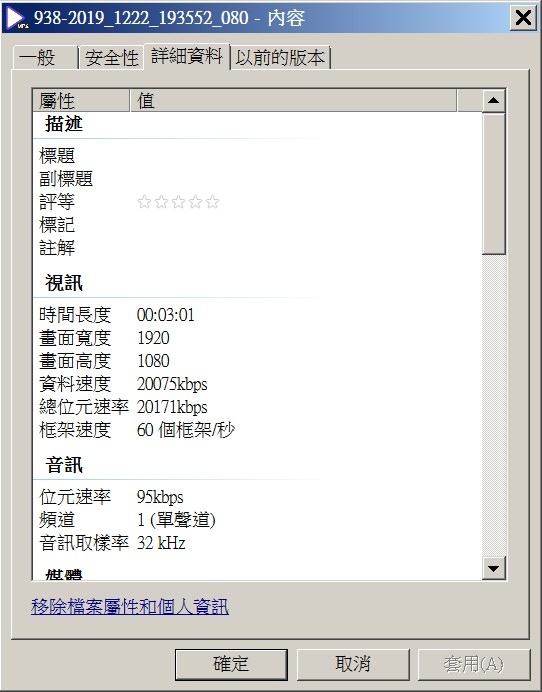 行車記錄器基本知識 深入剖析---Part 1