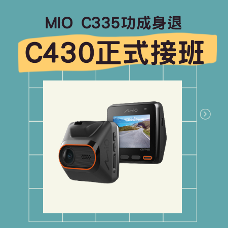 C430正式接班.png