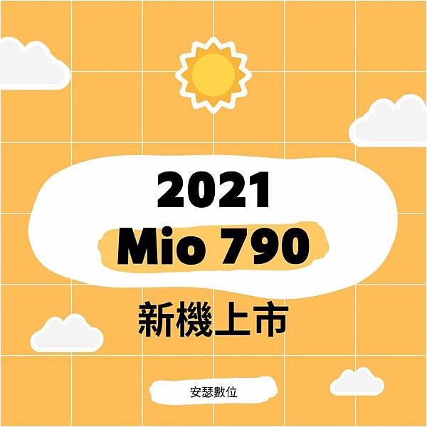 2021 Mio C790新機上市.jpg