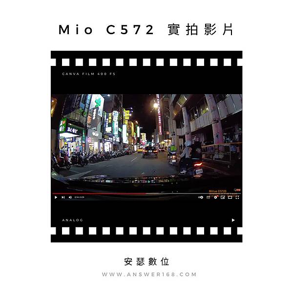 Mio-C572實拍影片.jpg
